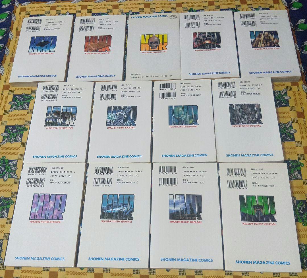 MMR マガジンミステリー調査班 新世紀MMR 新生MMR 石垣ゆうき