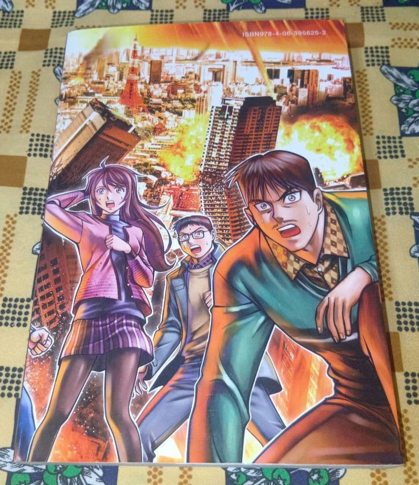 MMR マガジンミステリー調査班 新世紀MMR 新生MMR 石垣ゆうき