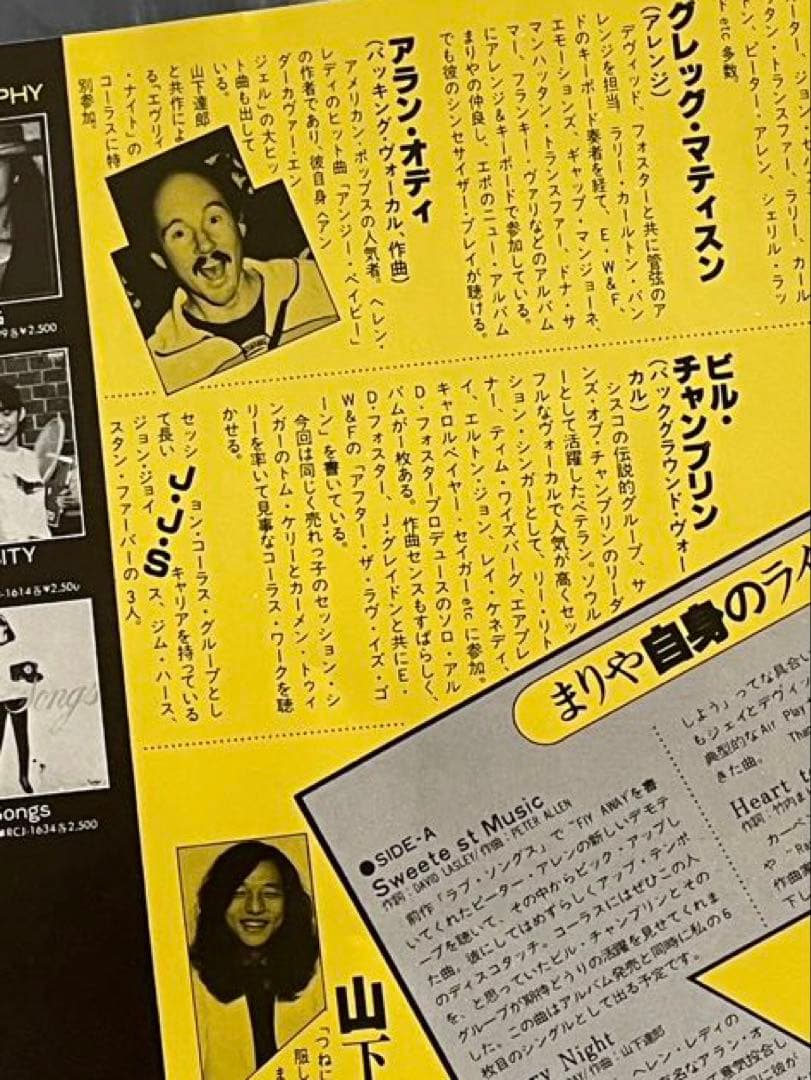 激レア◎竹内まりや/SWEETEST MUSIC 12 見本盤、チラシ広告付き