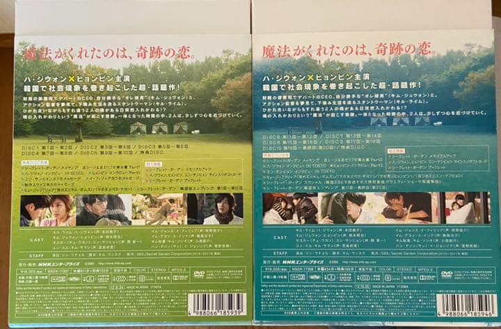 韓国ドラマ　シークレットガーデンDVD BOX I、II美品