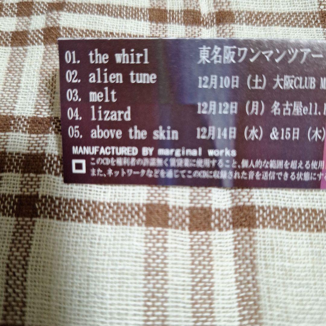 Lynch.(underneath the skin)葉月keindeadman