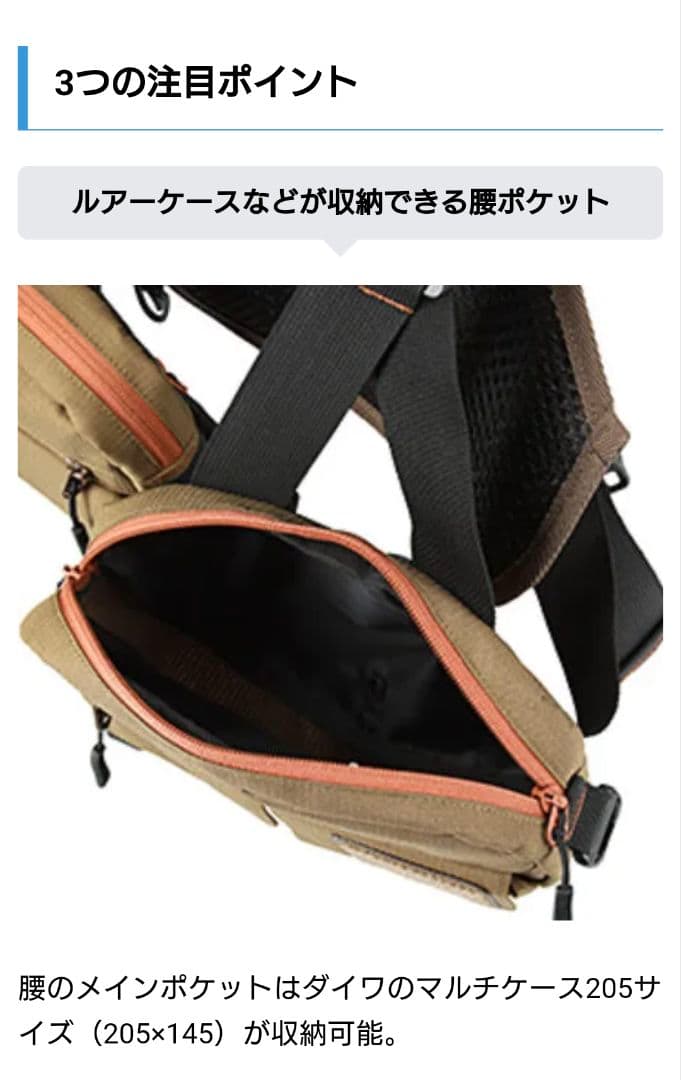 ダイワ　ライトフィッシングベスト