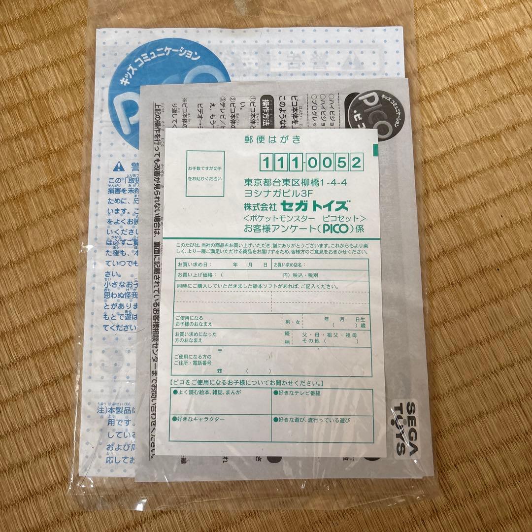 動作確認済み　pico ポケットモンスター　アドバンスジェネレーション