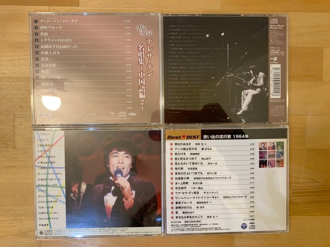 N0211-05★CD 平尾昌晃 井上陽水 吉田拓郎 他 まとめて19点