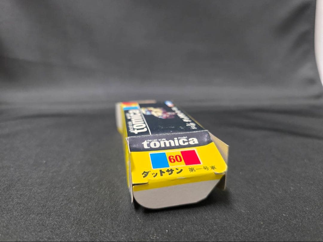 トミカ黒箱60ダットサン第1号車(日本製)