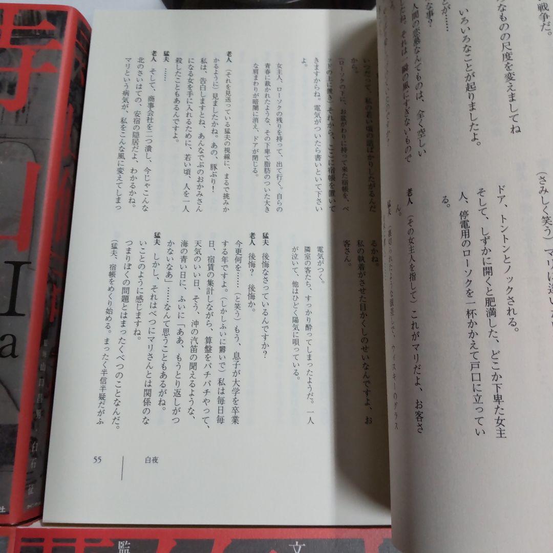 寺山修司著作集 【4冊 まとめ売り】