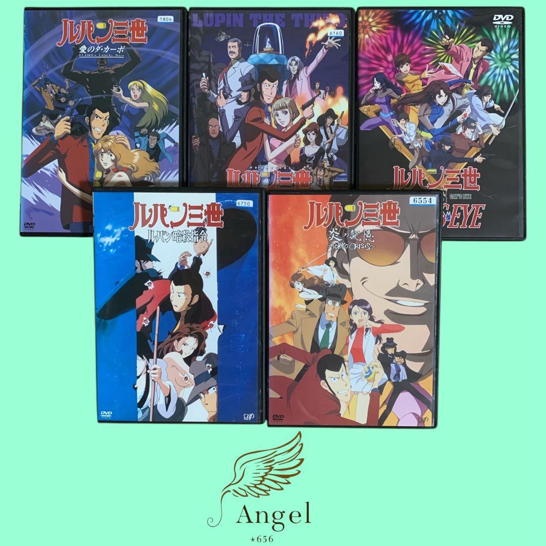 DVD ルパン三世 5作品