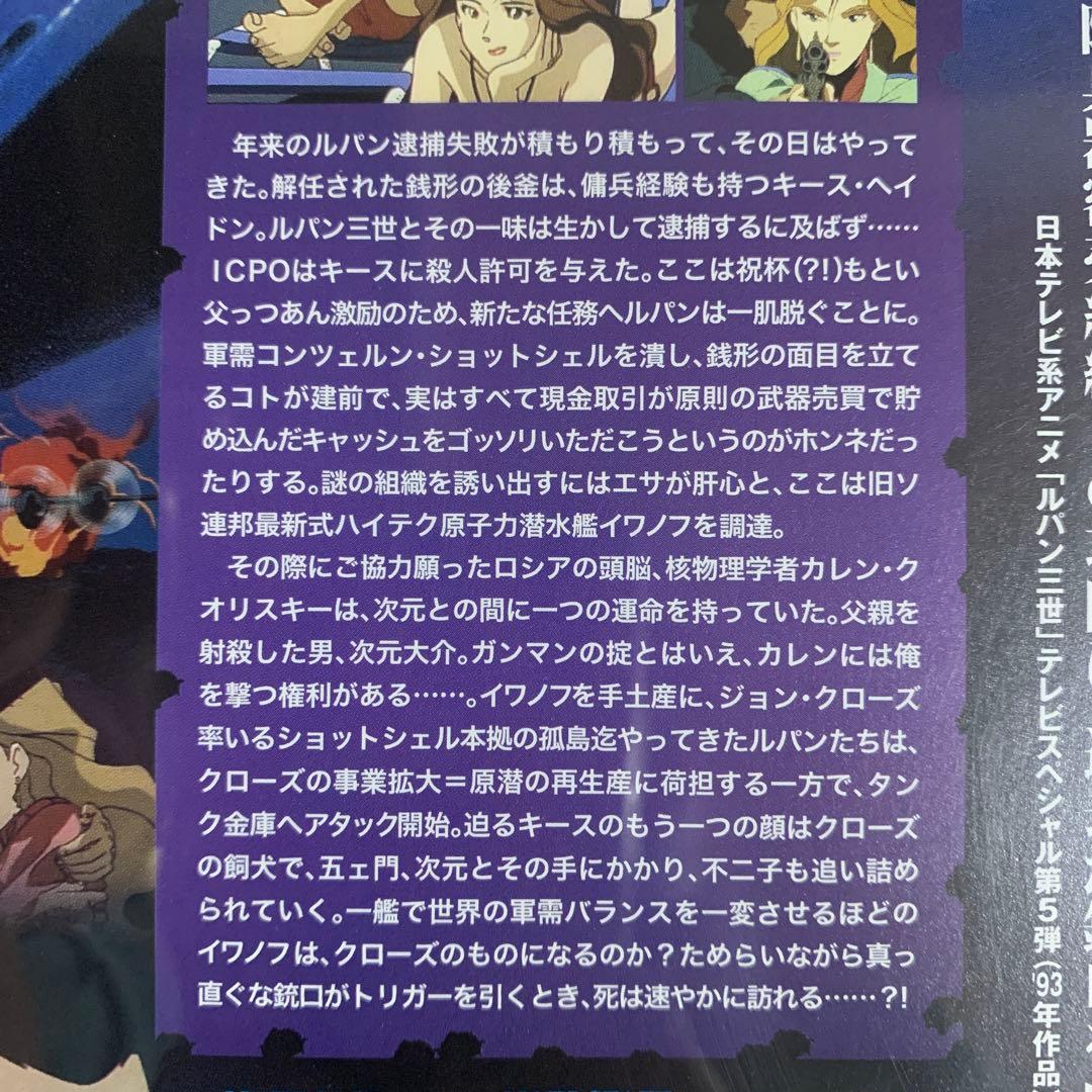 DVD ルパン三世 5作品