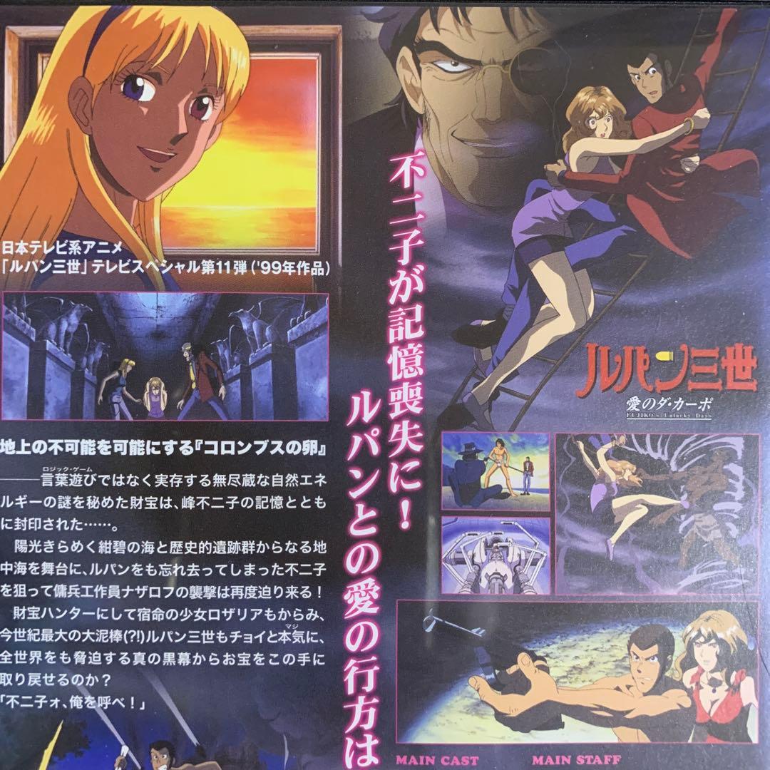 DVD ルパン三世 5作品