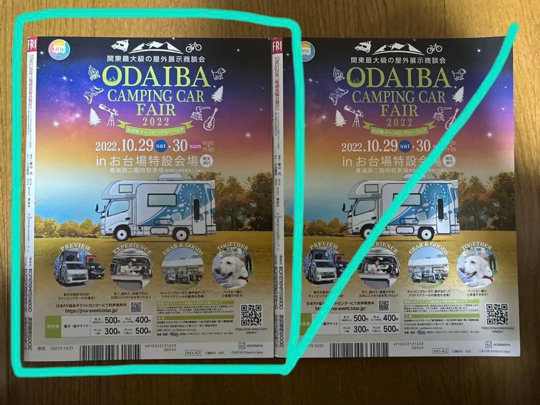 【菊地姫奈さん永久保存版】フライデー&フライデーGOLD10冊組スペシャルBOX