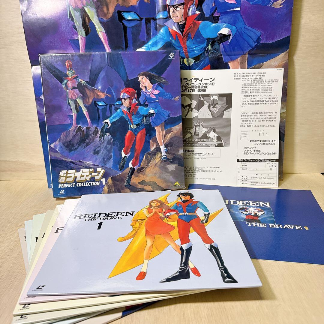 勇者ライディーン パーフェクトコレクション２本 LD-BOX レーザーディスク