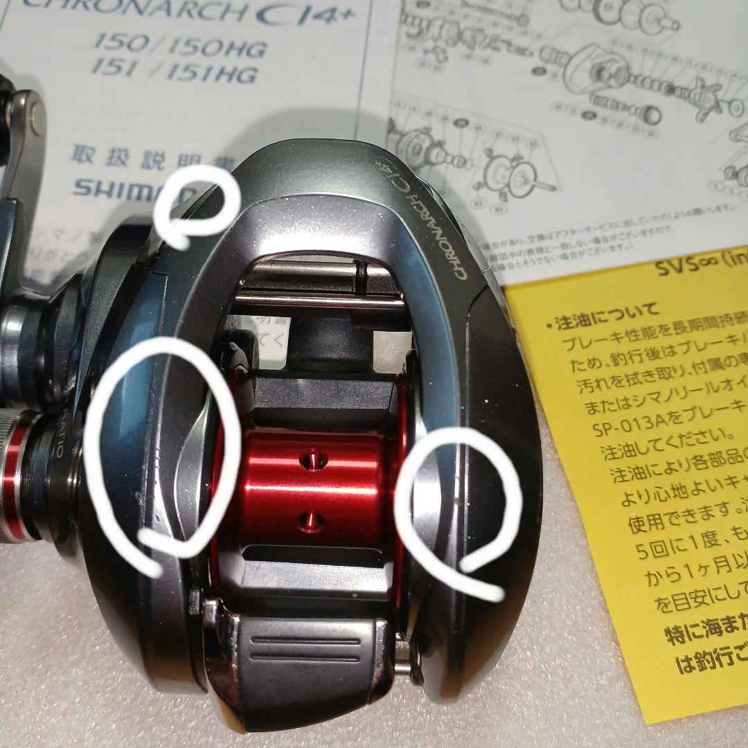 T*0様 SHIMANO クロナーク CI4+ 151HG LEFT