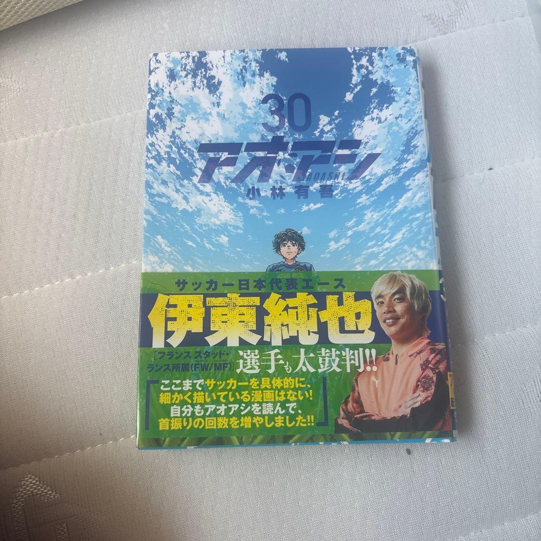 アオアシ 全1～30巻セットプラス、31～33、35.37.38.39.40巻