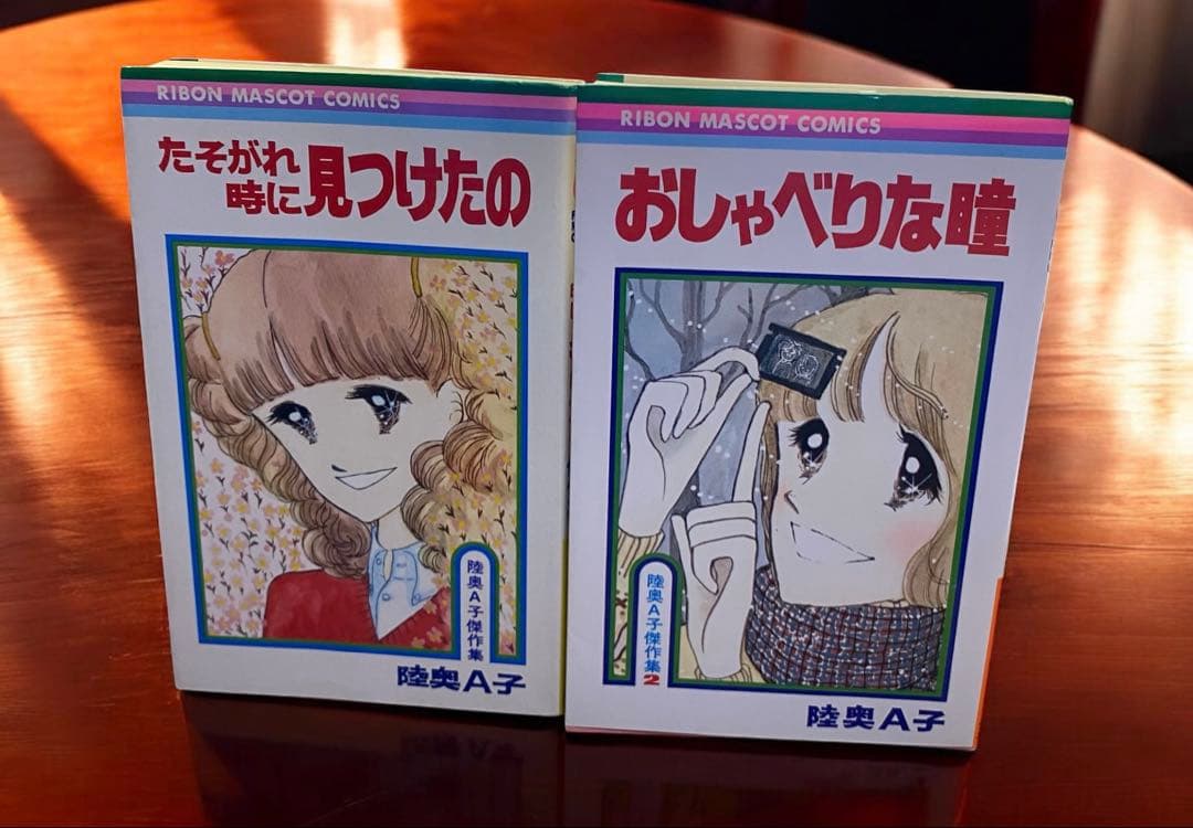 陸奥Ａ子　傑作集4冊を含む7冊　たそがれ時に…　おしゃべりな瞳　樫の木陰で…他