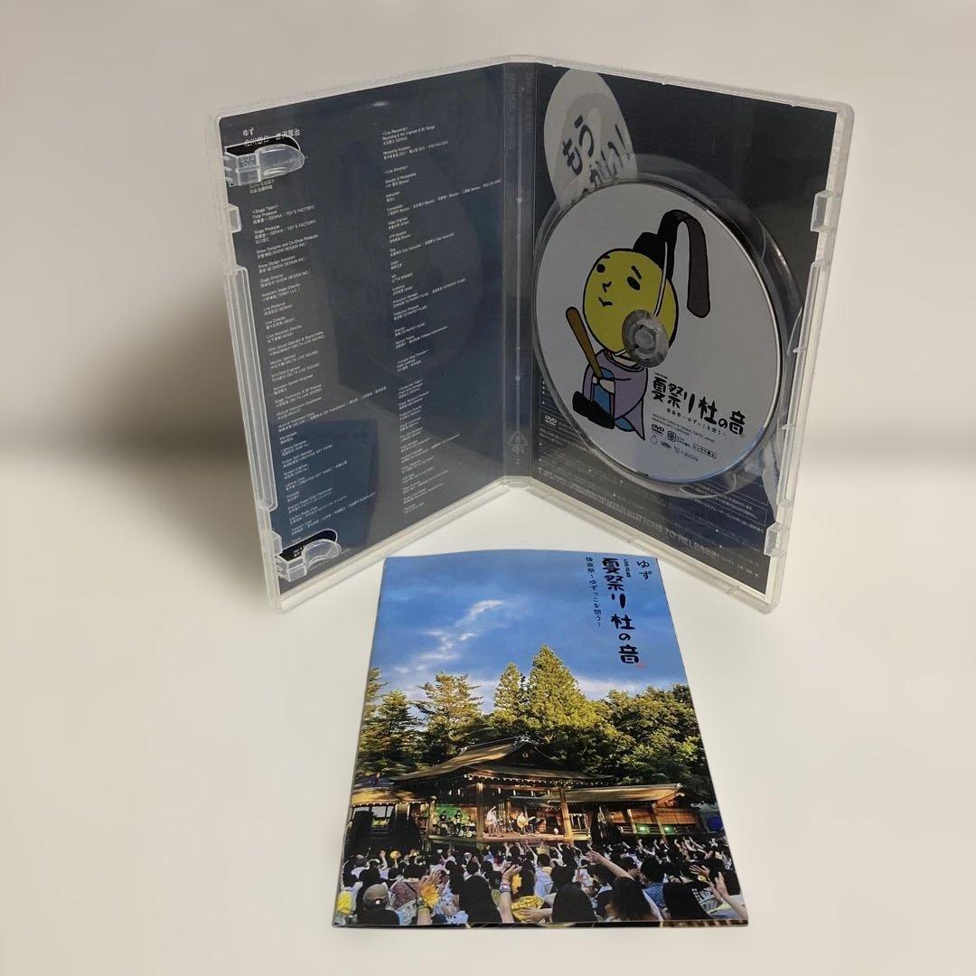 ゆず　LIVE FILMS 夏祭り 杜の音 後夜祭～ゆずっこを想う～