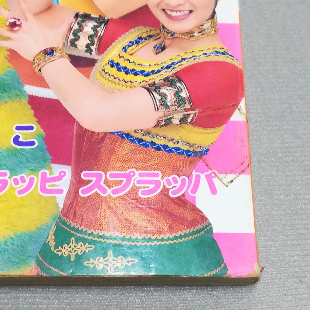 うたのえほん 1 5 7 おかあさんといっしょ 杉田あきひろ つのだりょうこ