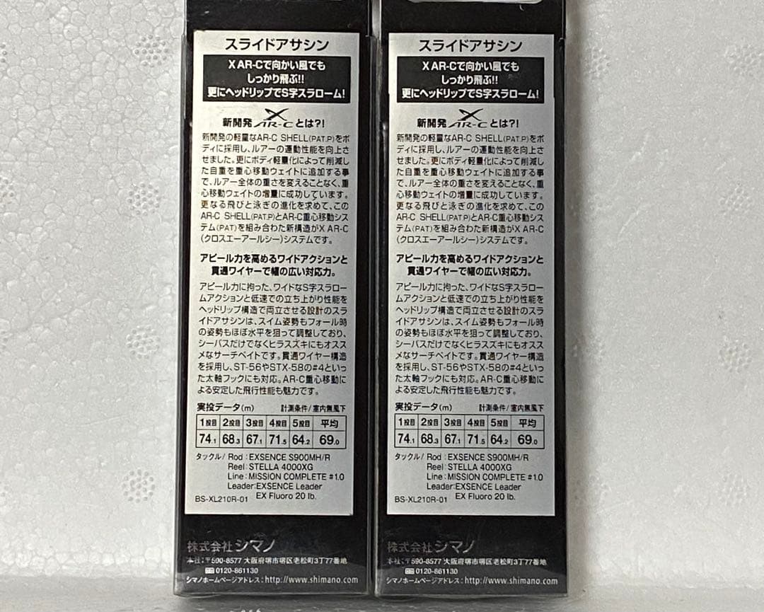 ルアーセット SHIMANO Goliath 他 まとめて6個