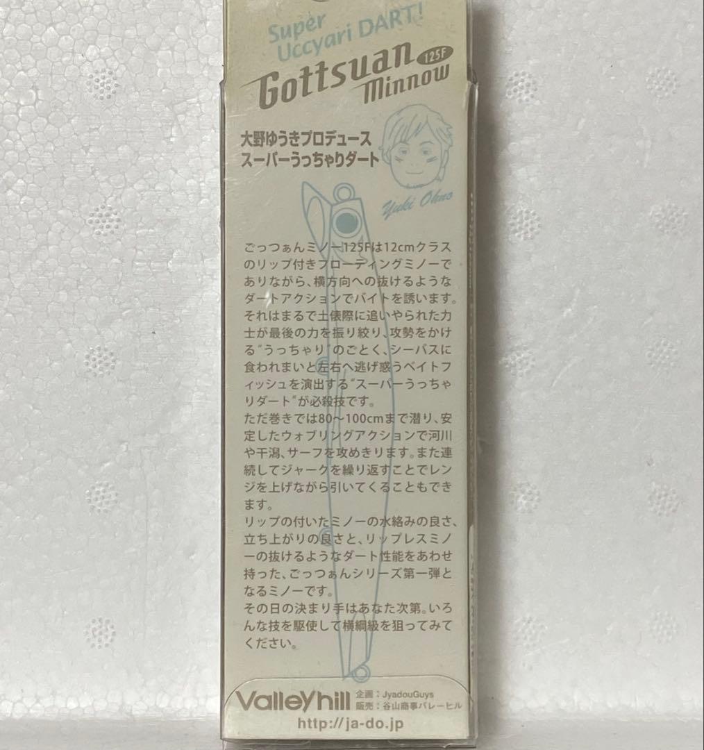 ルアーセット SHIMANO Goliath 他 まとめて6個