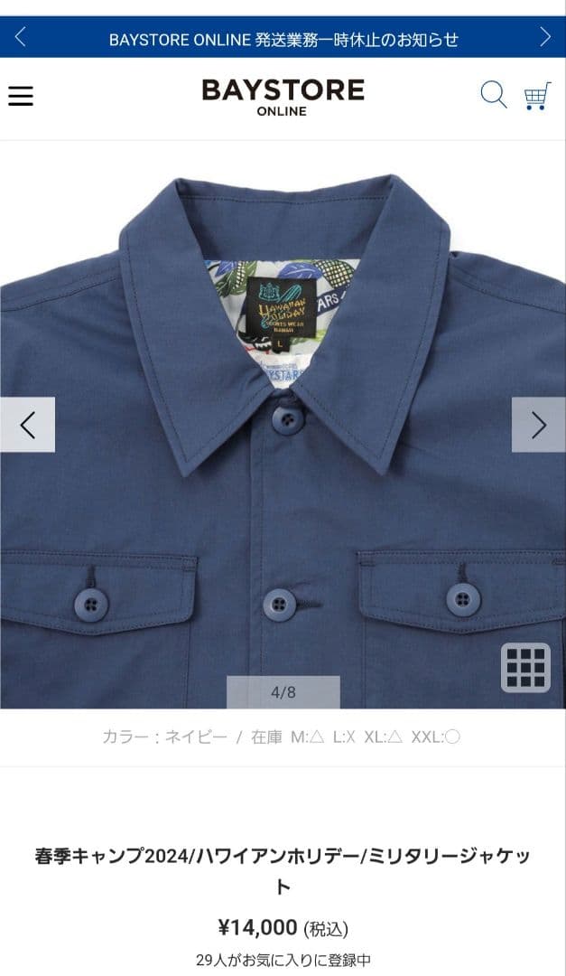 ベイスターズ 宜野湾キャンプ ハワイアンホリデー ミリタリージャケット