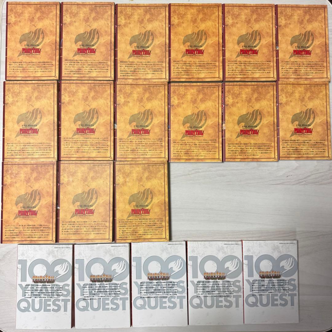 計77冊 FAIRY TAIL 全巻セット+100年クエスト5冊+α 9冊