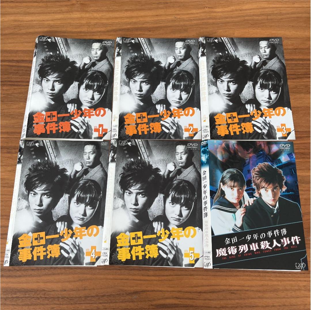 金田一少年の事件簿（松本潤）全5巻＋スペシャルドラマ付き　DVD 全巻セット