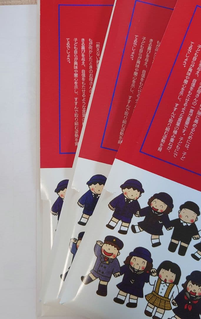 伸芽会 赤本 オリジナル問題集(改訂版) フルセット63冊 進行表 おまけ付