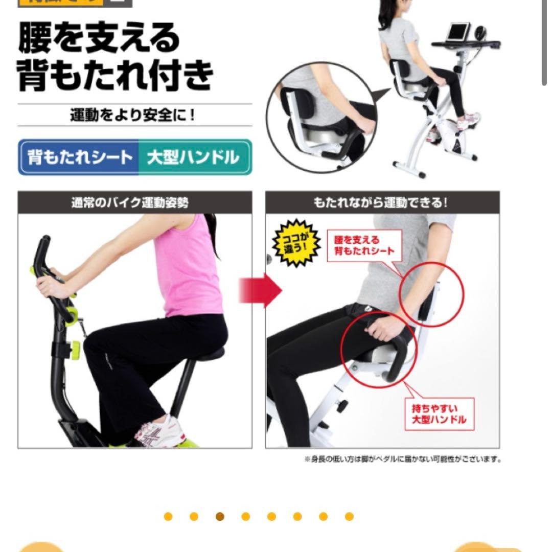 アルインコ　フィットネスバイク　ながらバイク4518おまけ付き