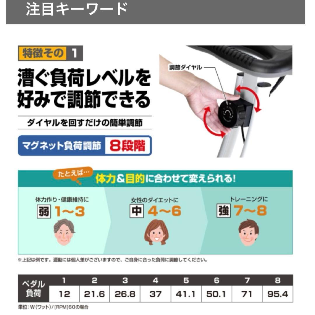 アルインコ　フィットネスバイク　ながらバイク4518おまけ付き