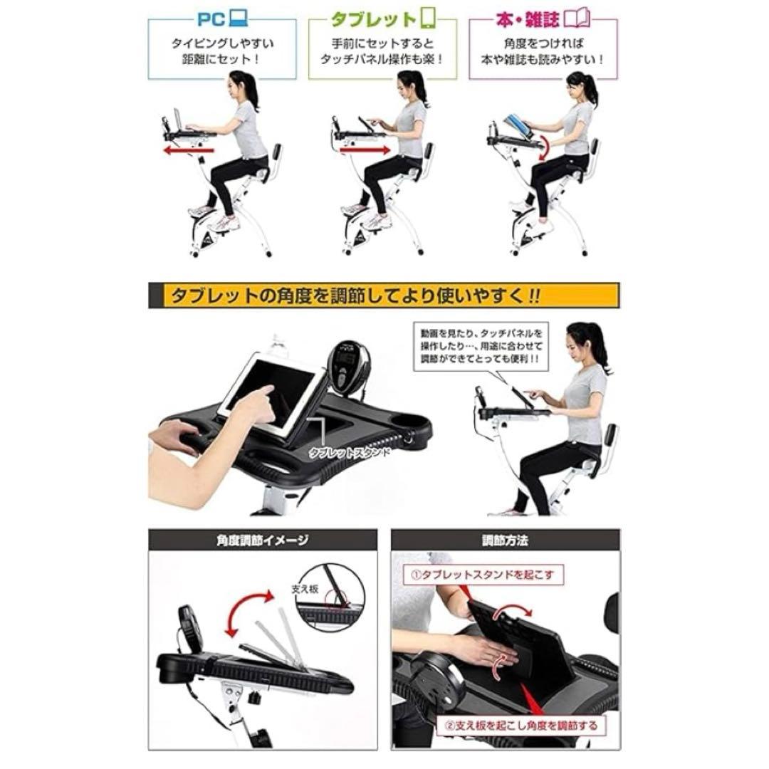 アルインコ　フィットネスバイク　ながらバイク4518おまけ付き