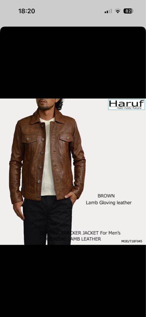 Haruf ブラウンレザージャケット