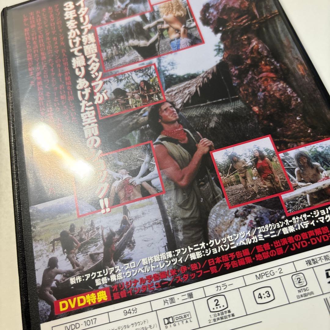 人喰族  [セルDVD]