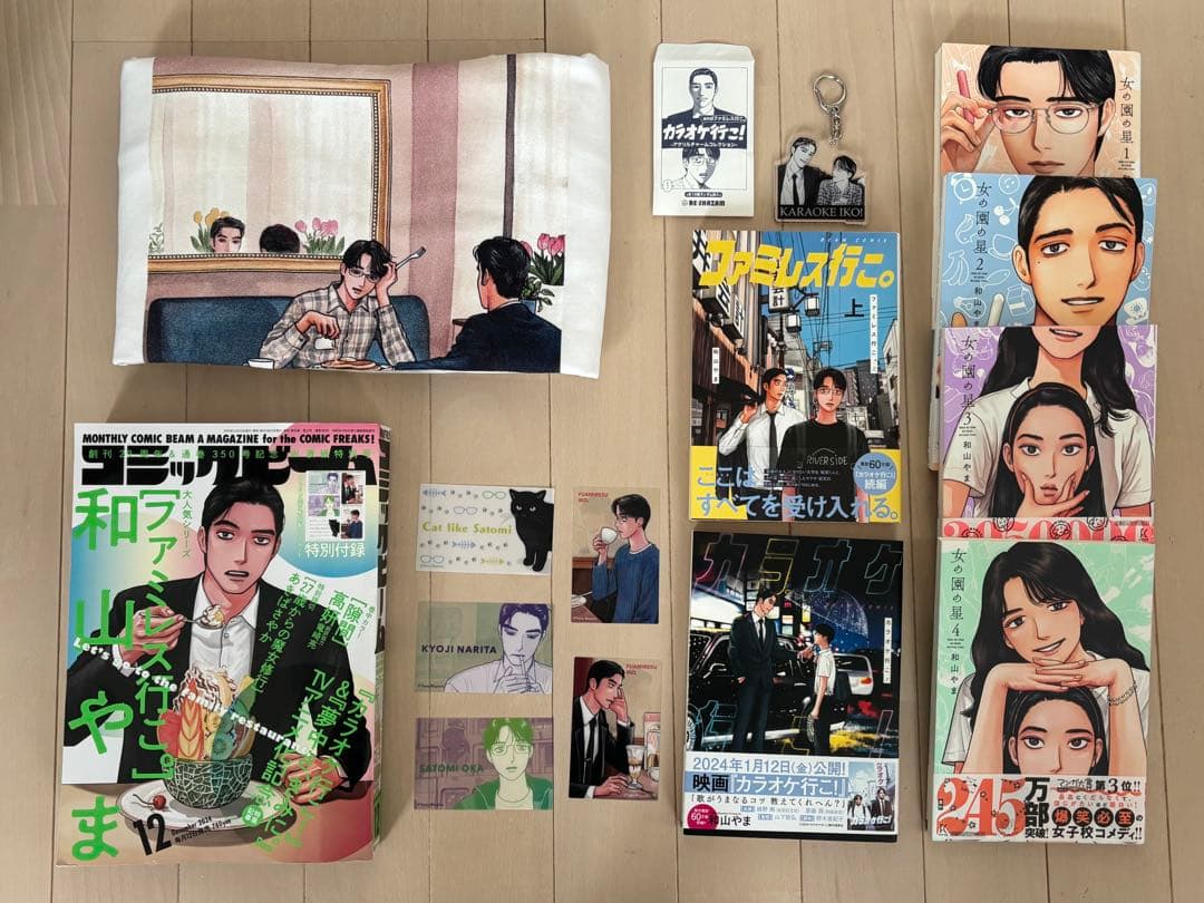 カラオケ行こ！ファミレス行こ。女の園の星　グッズ