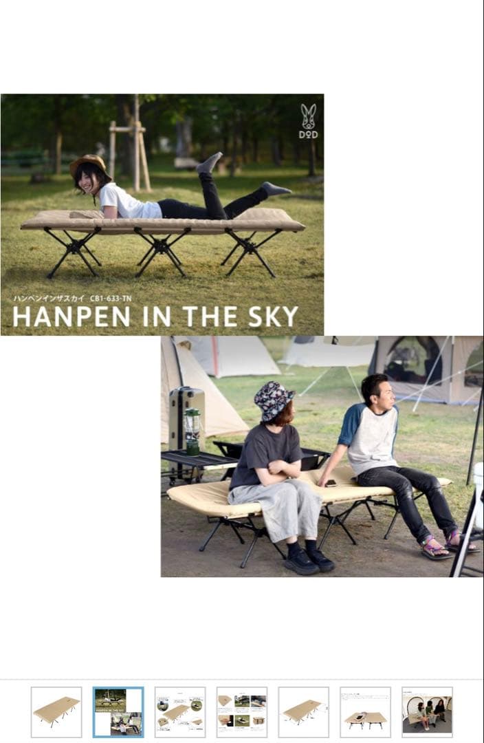 ハンペンインザスカイ&ソトネノマクラセット