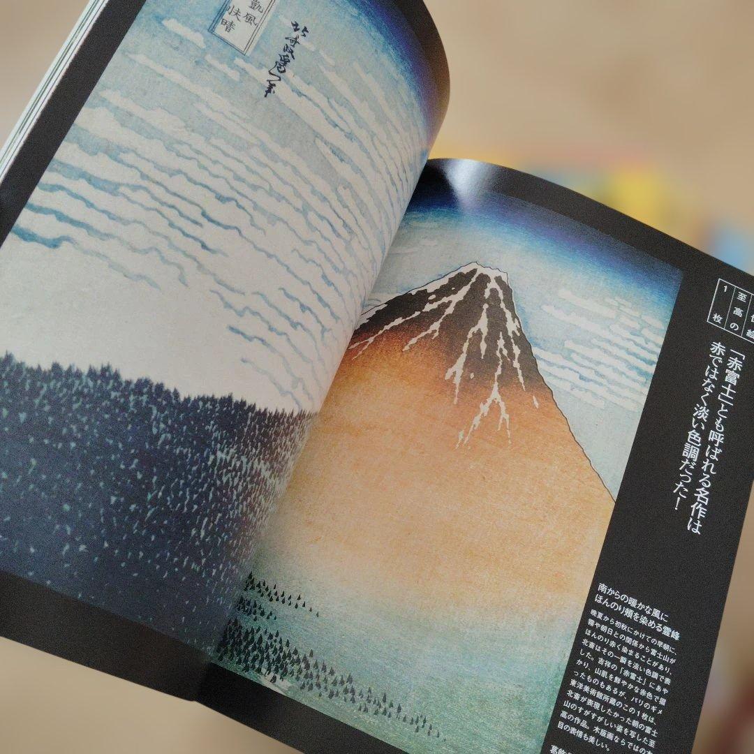 週刊　ニッポンの浮世絵100 vol.1〜30　付録