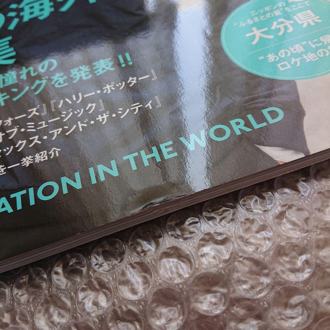 三浦春馬 ロケーションジャパン