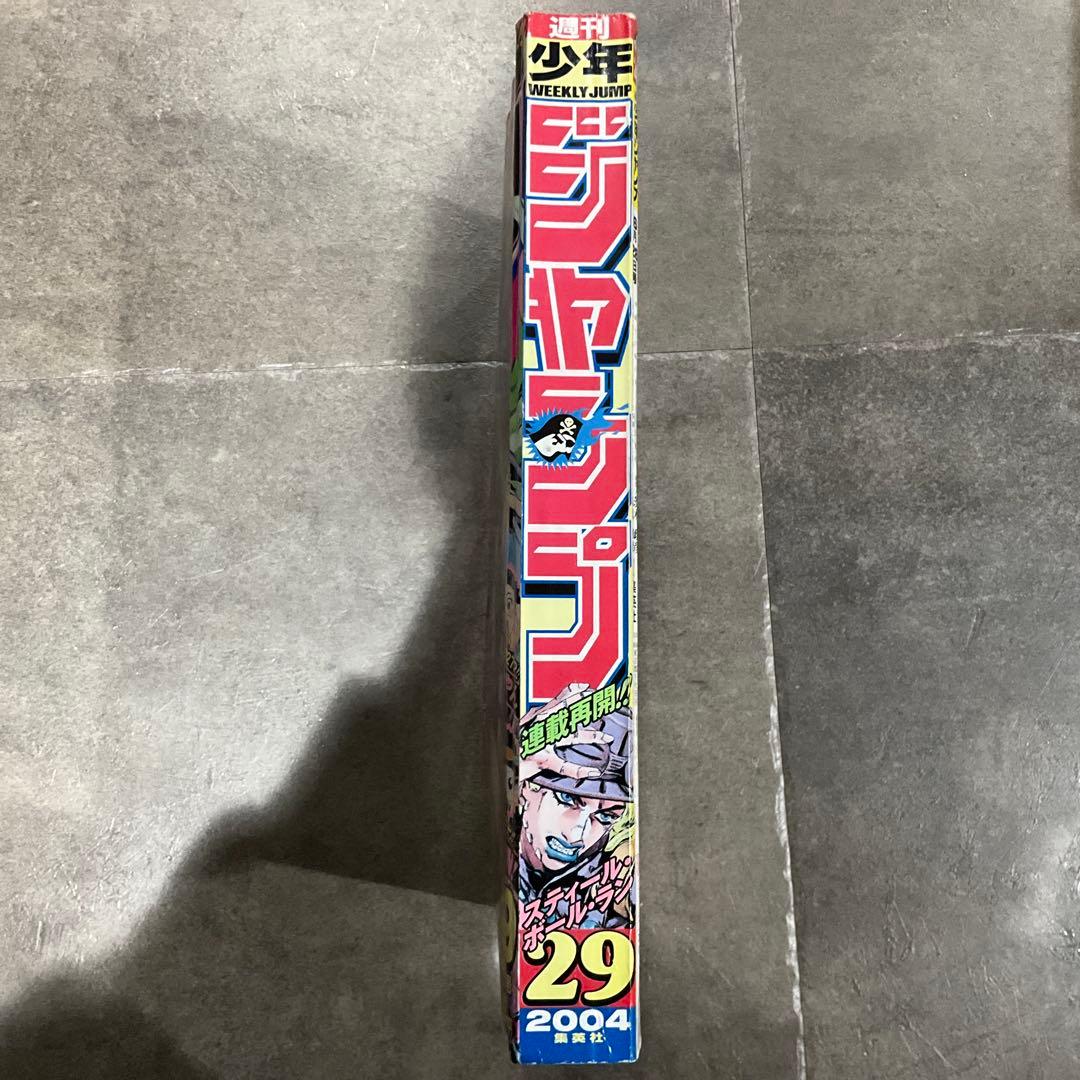 週刊少年ジャンプ ウルトラジャンプ STEEL BALL RUN まとめ売り