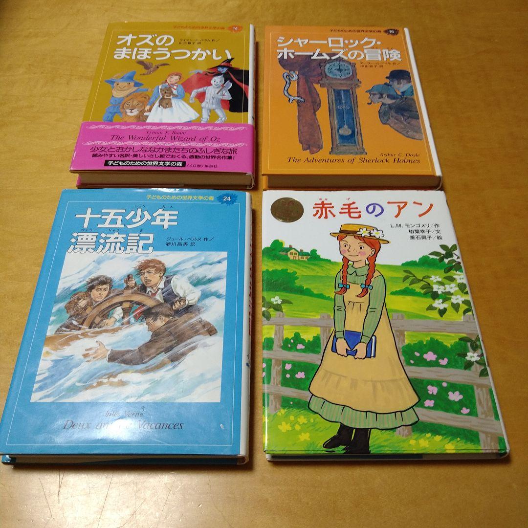 【人気定番児童書25冊セット】低学年～中学年対象　福音館　くもん推薦図書　送料込