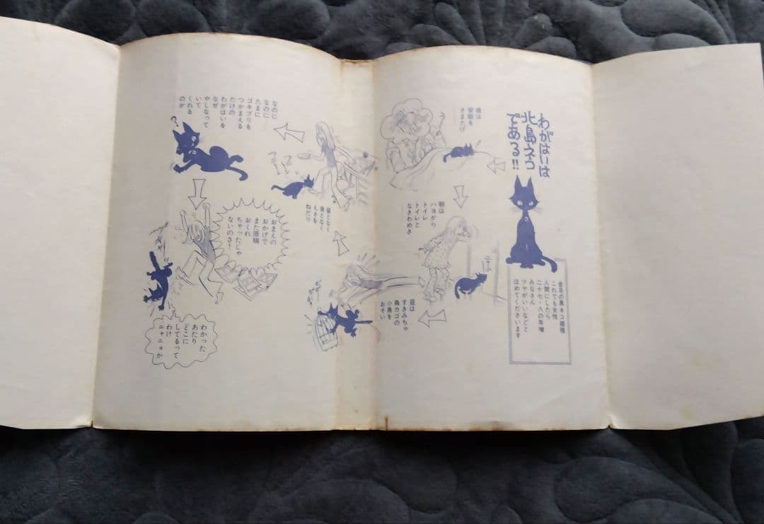 スィートラーラ 　漫画　北島洋子　虫プロ