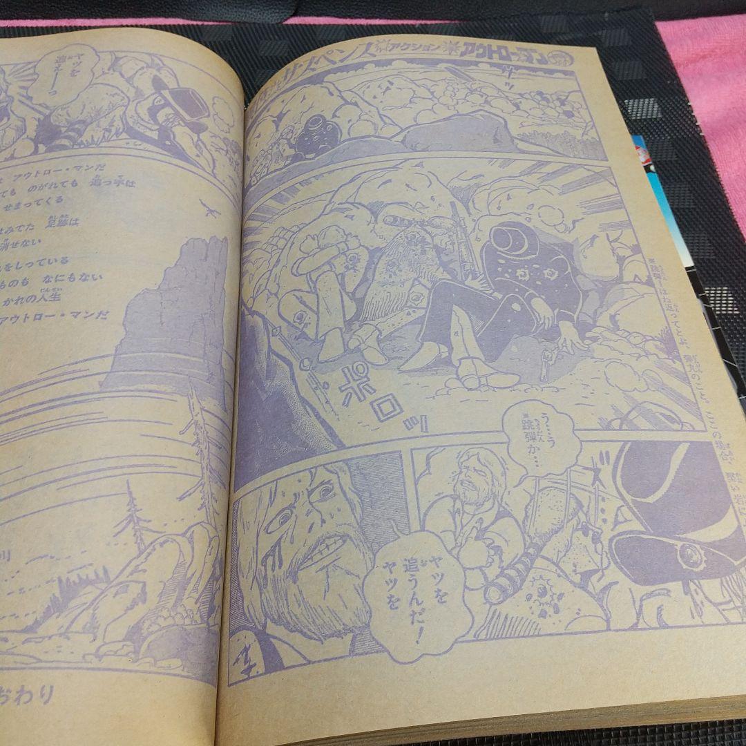 【良品】少年ジャンプ 増刊 1982年※鳥山明 読切 エスケイプ※荒木飛呂彦