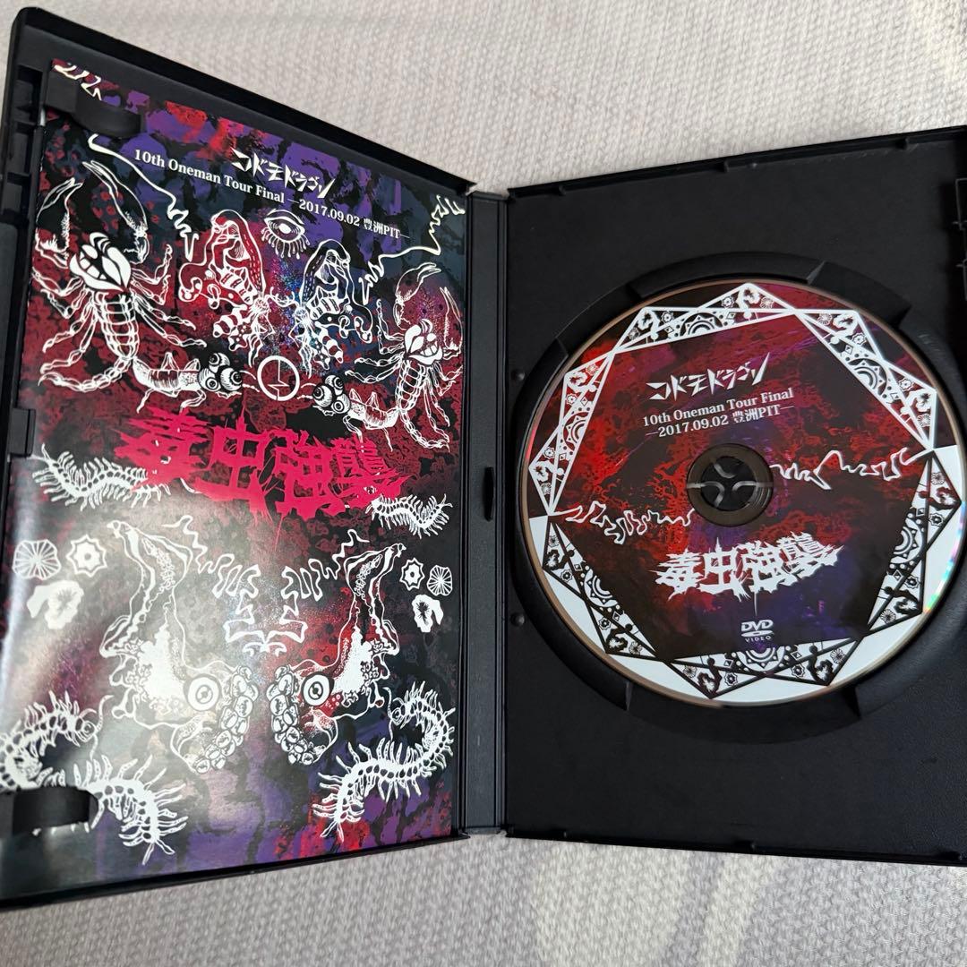 【未開封あり】コドモドラゴン LIVE DVD セット売り