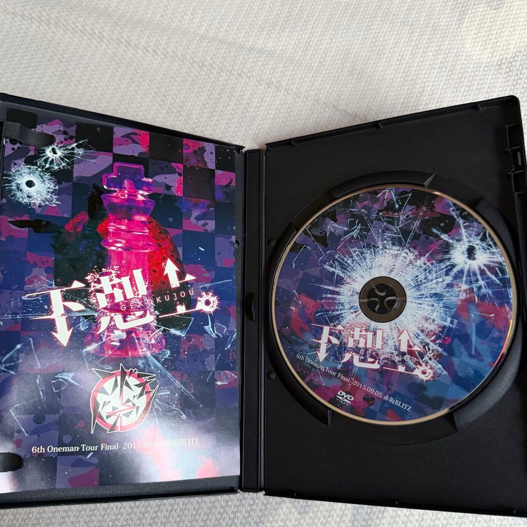 【未開封あり】コドモドラゴン LIVE DVD セット売り