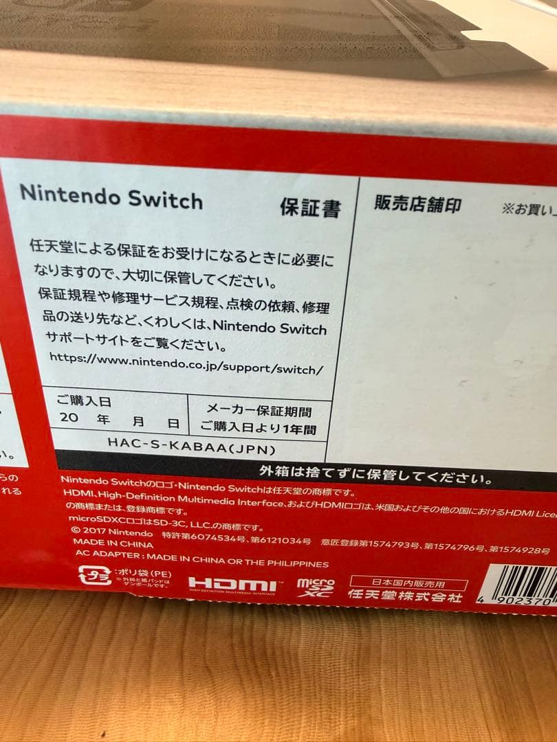 【Joy-Con4本付！】Nintendo Switch 本体 旧型 すぐ遊べる