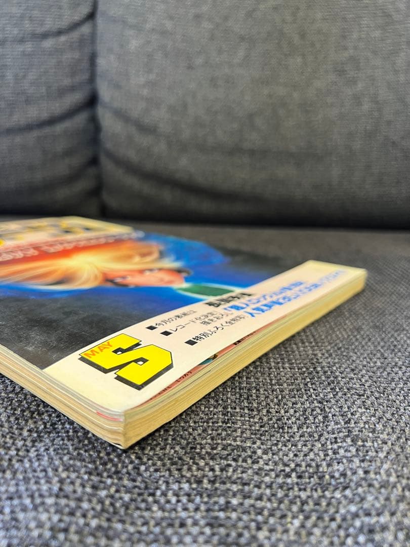 1981年　アニメージュ5月号 銀河鉄道999特集 廃刊雑誌　児童　漫画