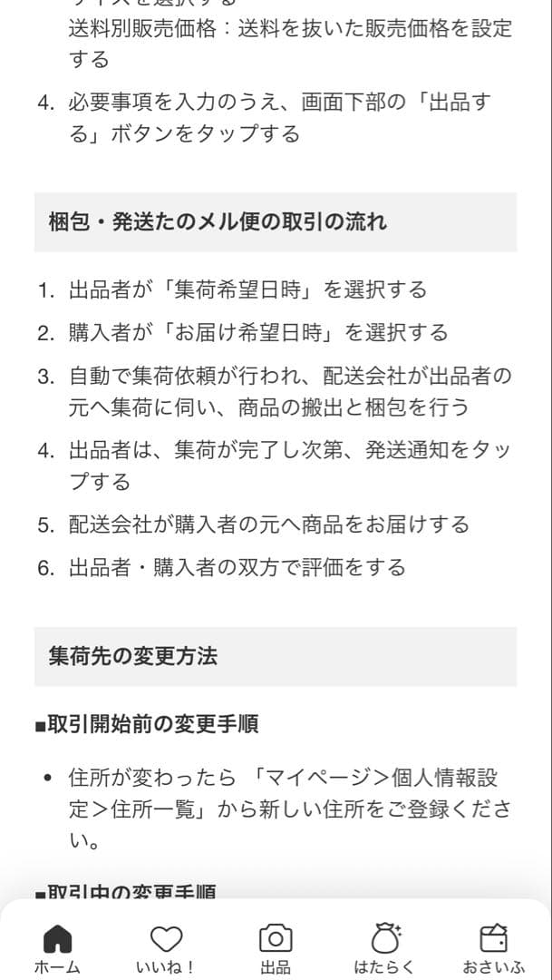 ニトリ　食器棚　コパン　幅100センチ