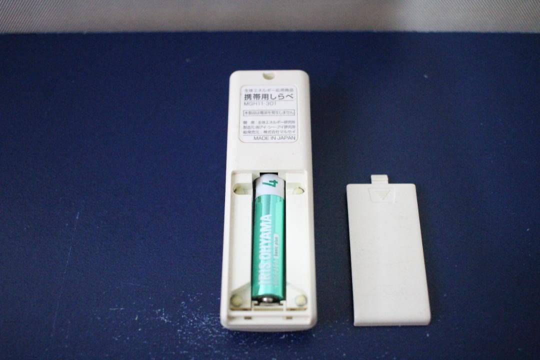 携帯用　「命慧しらべ」　〜生体エネルギー応用商品〜