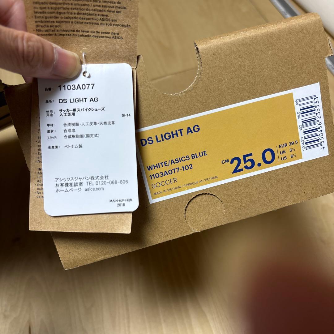 DSライト AG　25cm アシックス　1103a077-102