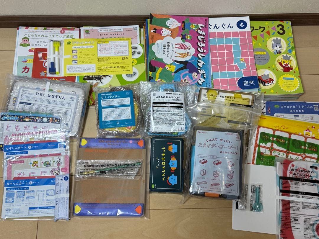 こどもちゃれんじ　すてっぷ　1年分未開封