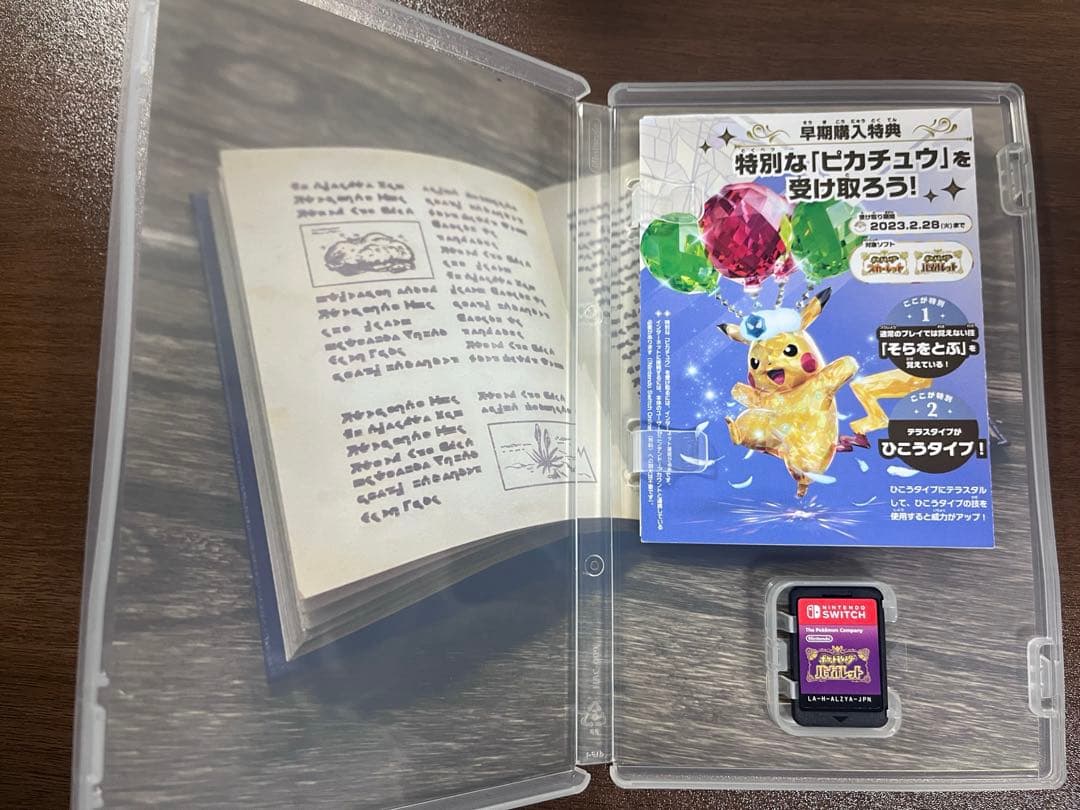 ポケモン ソード バイオレット