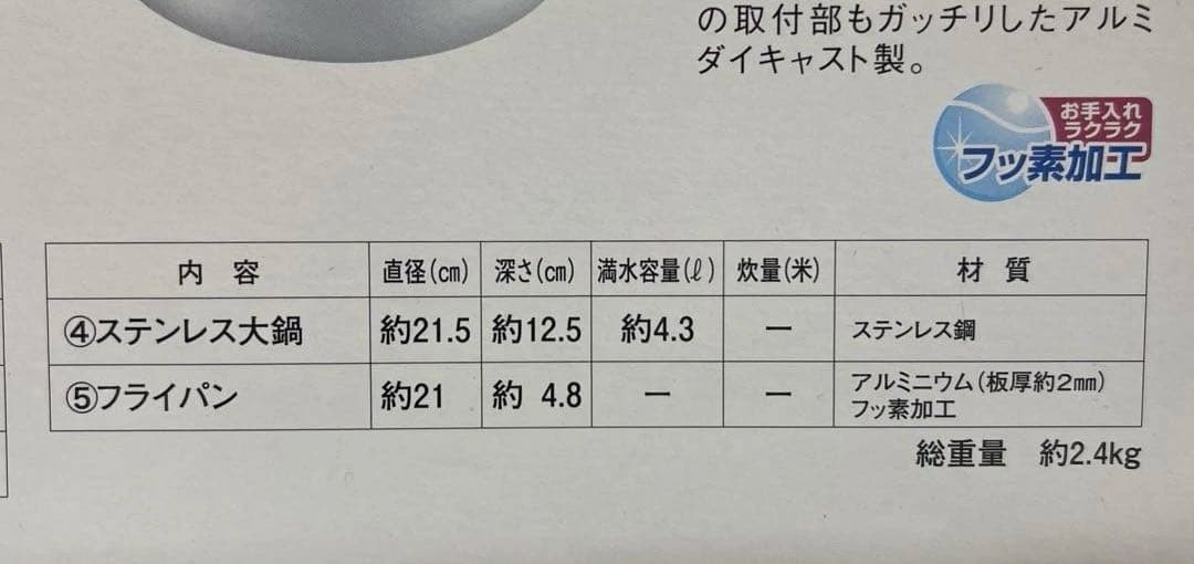 UNIFLAME fan5 duo 直火専用 炊焼茹揚蒸炒茹これ1台