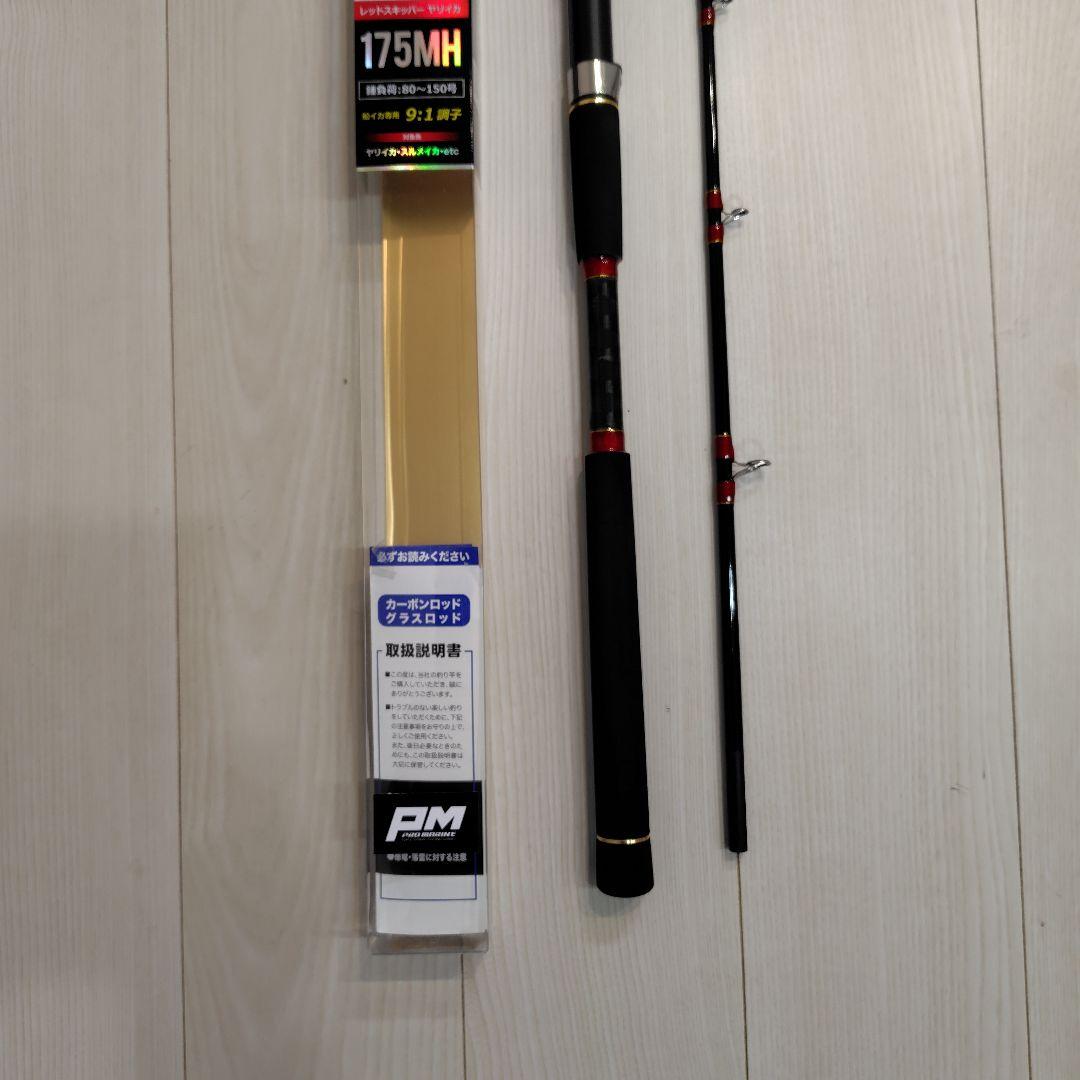 プロマリン　レッドスキッパーヤリイカ　175MH